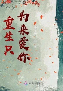 Reborn Just to Love You