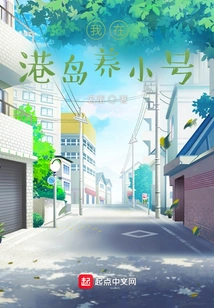 I Raise a Trumpet in Hong Kong Island