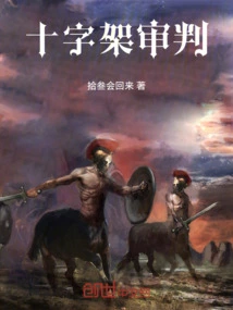 Judgment of the Cross