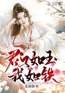 A Gentleman is Like Jade and I Am Like Iron