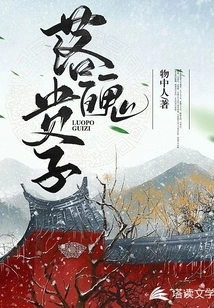 Down and Out Noble Son