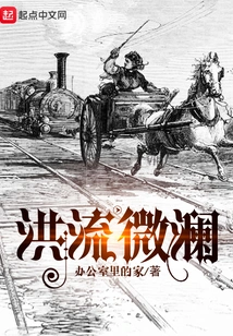 Flood and Gentle Waves