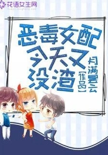 The Vicious Female Supporting Role is No Scumbag Again Today