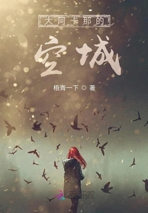 The Empty City of the Major Arcana