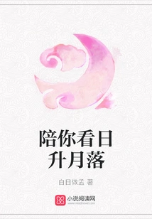 Watch the Sunrise and Moonset with You