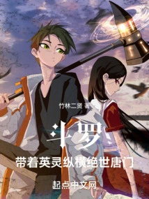 Douluo: Leading the Heroic Spirit to Conquer the Peerless Tang Sect