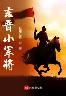 Eastern Jin Dynasty General