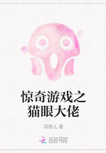 Marvel Game: Cat Eye Boss