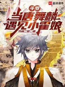 Douluo: When Tang Wulin Met Little Huo Niang