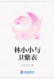 Lin Xiaoxiao and Wei Ziyi