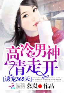 365 Days of Pampering: the Aloof Male God, Please Go Away