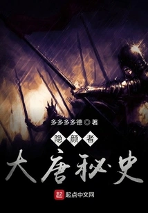 The Secret History of the Tang Dynasty