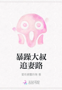 The Grumpy Uncle Chases His Wife