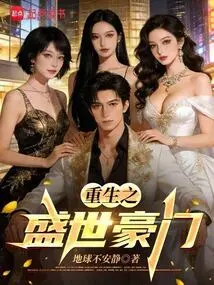 Rebirth of Hong Kong: Starting from the Top Wealthy Families