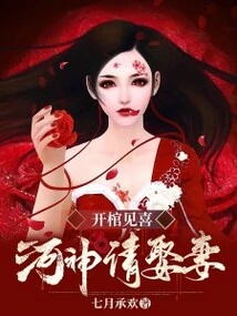 The Coffin is Opened and the River God Asks for a Wife