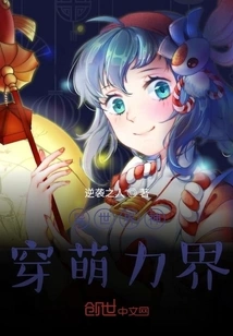 God from Another World Penetrates the World of Cuteness