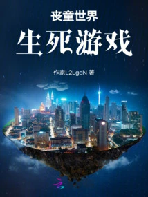 Lost World, Game of Life and Death