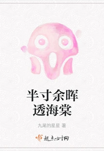 Half an Inch of Afterglow Penetrates the Begonia