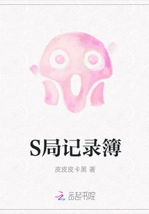 S Bureau Record Book