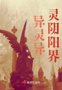 Strange Spirits, Yin and Yang World