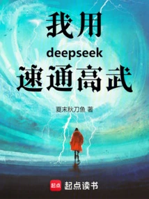 My Future Diary Was Picked up by the Bingshan School Beauty