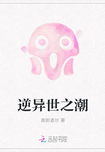 Against the Tide of Another World