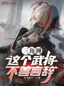 Delta: This Military Commander is Not Good at Words