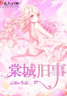 Old Things in Tangcheng