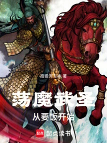 Conquering the Demonic Martial Saint Starts with Begging for Food