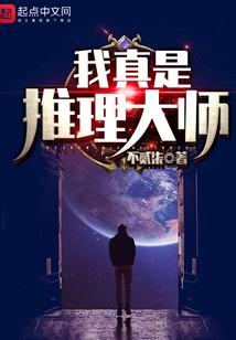 I'm Really a Master of Reasoning