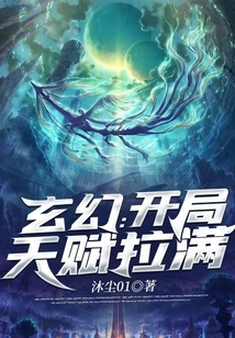 Fantasy: Start with Full Talents