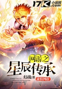 Online Game: Star Inheritance