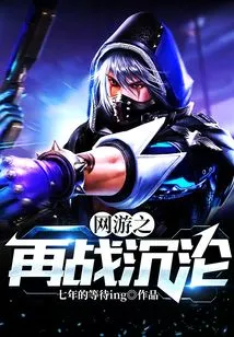 Online Game: Fight Again and Fall