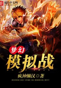 Fantasy Simulated Battle