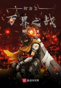 Online Game: Battle of All Realms