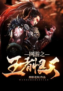 The King of Online Games Hates the Sky