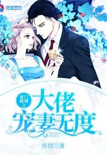 The Boss of a Wealthy Family Dotes on His Wife in a Warm Marriage