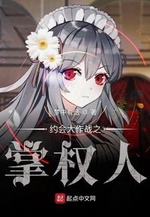 Date a Live: Yun Ling