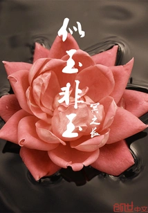 Like Jade but Not Jade