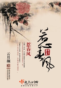 Provoke the Spring Breeze