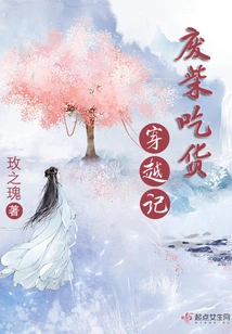 A Time Travel Story of a Wasteful Foodie