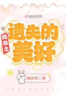 The Lost Beauty of Online Games