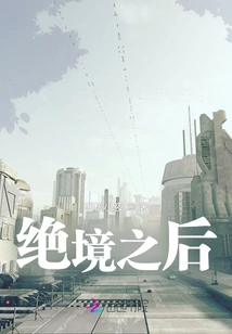 After Desperate Situation