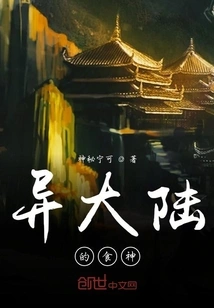 God of Food from a Different Continent