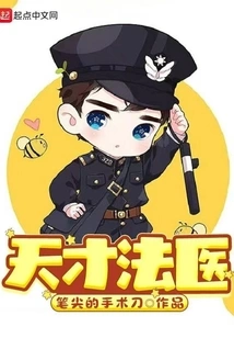 Genius Forensic Doctor