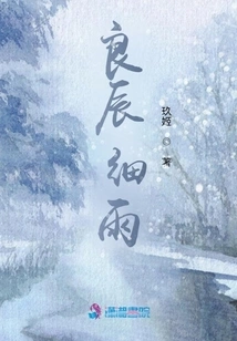 Good Time and Drizzle