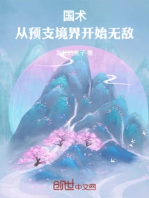 National Martial Arts: Become Invincible from the Advance Level