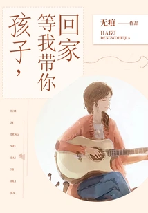 Baby, Wait Until I Take You Home