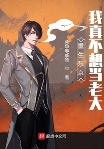 Tokyo Rebirth: I Really Don't Want to Be a Boss