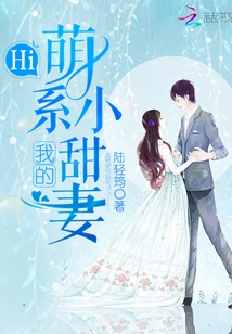 Hi, My Cute Little Sweet Wife